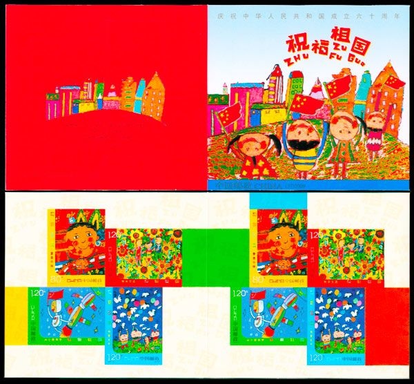 SB(37)2009 祝福祖国邮票值得收藏的原因